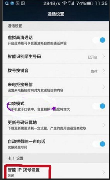 华为怎么关闭手机ip 华为怎么关闭手机ip
