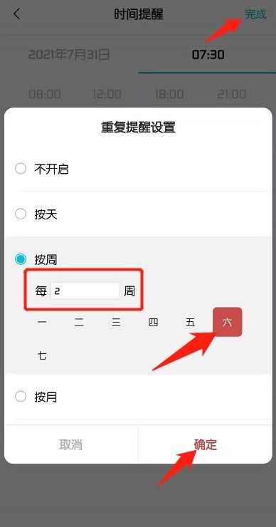 华为手机怎么增加日程 华为手机怎么增加日程