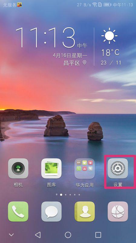 华为怎么开启手机音效 华为怎么开启手机音效