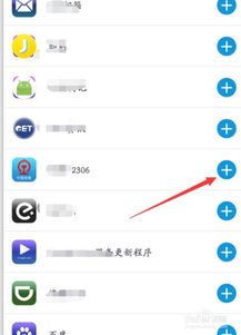 华为手机怎么多开后台