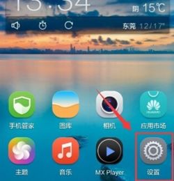 华为手机怎么开始虚拟