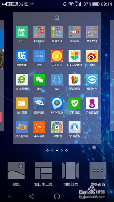 华为怎么设置手机图纸 华为怎么设置手机图纸