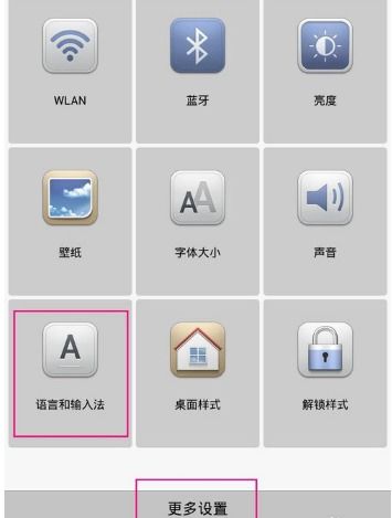 华为手机怎么拼符号