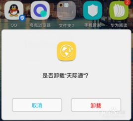 华为手机怎么卸载拦截 华为手机怎么卸载拦截