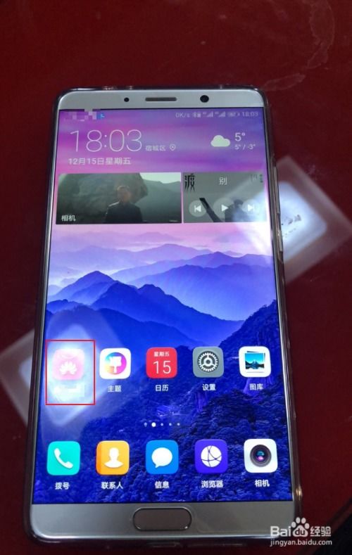 华为怎么下载手机音乐 华为怎么下载手机音乐