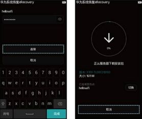 华为手机怎么强行关系 华为手机怎么强行关系
