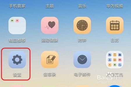 华为手机怎么弹出程序 华为手机怎么弹出程序