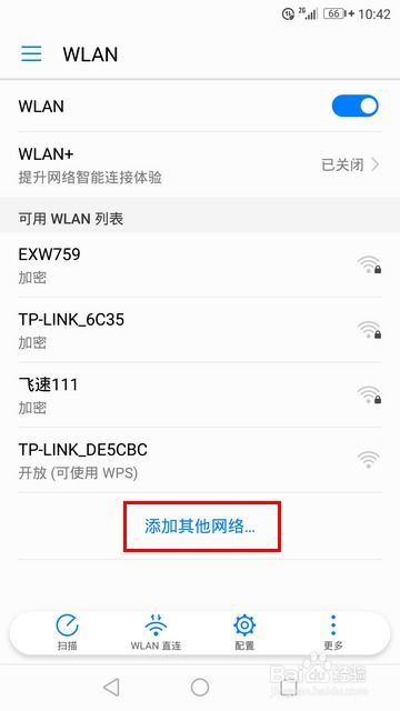 华为手机怎么隐藏行程 华为手机怎么隐藏行程