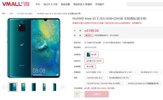 华为商城手机怎么估价 华为商城手机怎么估价