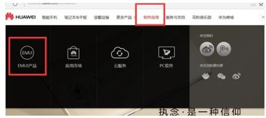 华为手机怎么获取皮肤 华为手机怎么获取皮肤