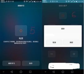 华为手机怎么遥控视频 华为手机怎么遥控视频