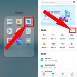 华为手机维修怎么设置 华为手机维修怎么设置