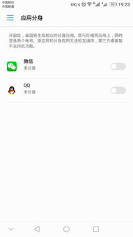 华为手机qq怎么分享