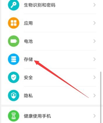 华为手机怎么提内存 华为手机怎么提内存