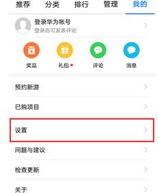 华为手机怎么禁止翻转