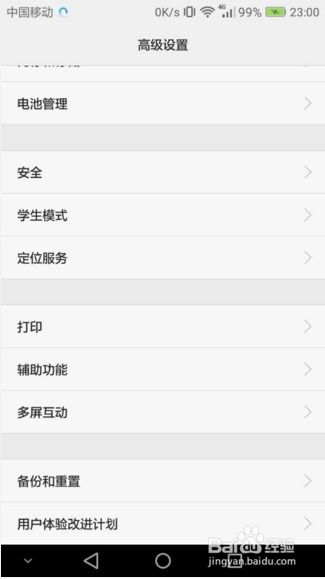 华为手机分屏怎么撤回 华为手机分屏怎么撤回