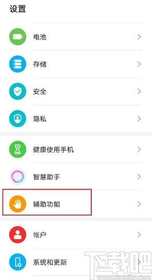 怎么关闭华为手机朗读 怎么关闭华为手机朗读