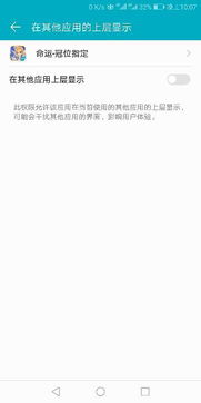 fgo华为手机怎么双开