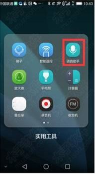 华为手机怎么开heysiri