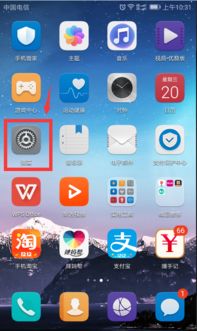 华为手机怎么获取定位 华为手机怎么获取定位