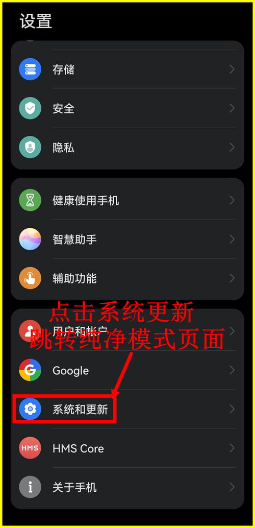 华为手机怎么设置鸿蒙 华为手机怎么设置鸿蒙