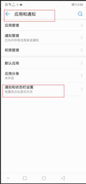 华为手机怎么置顶快手