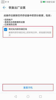 华为手机怎么清空日程 华为手机怎么清空日程