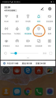 怎么分析华为手机定位 怎么分析华为手机定位