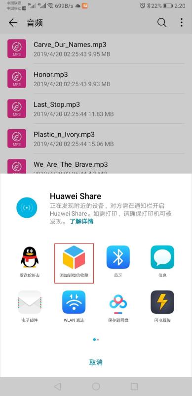 华为手机怎么上传相册
