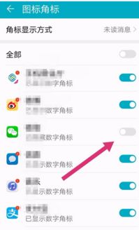华为手机怎么提醒早睡 华为手机怎么提醒早睡