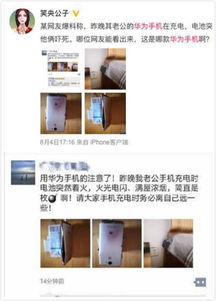 华为手机自燃怎么补偿