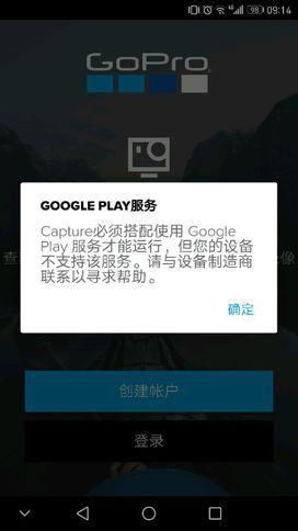 华为手机怎么运行gopro 华为手机怎么运行gopro