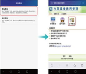 华为手机怎么网签 华为手机怎么网签