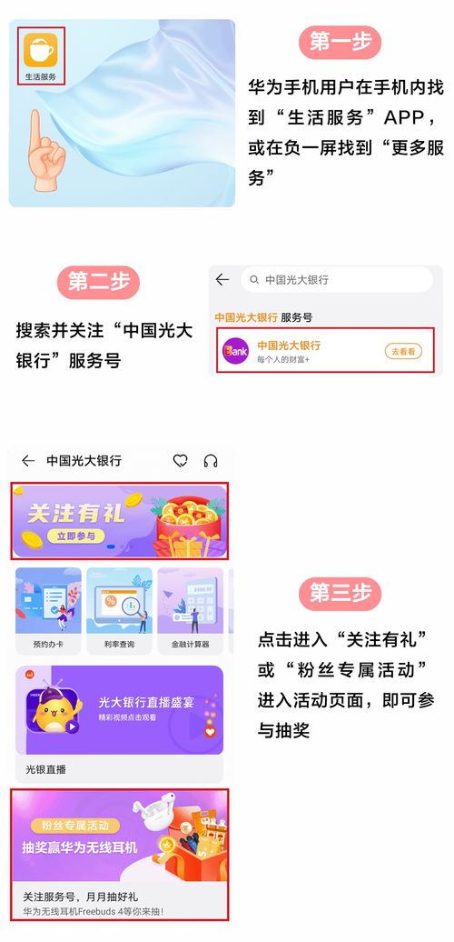 华为手机怎么领点券 华为手机怎么领点券