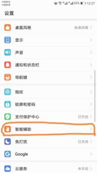 华为手机怎么关闭圆球 华为手机怎么关闭圆球
