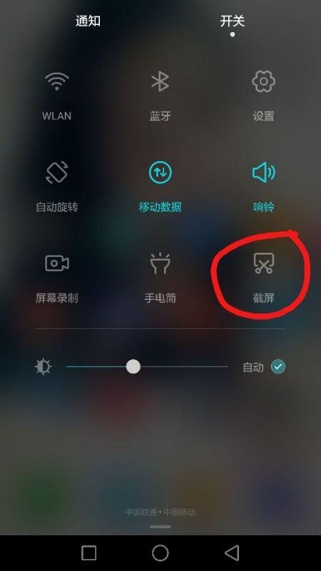 华为手机怎么截取屏 华为手机怎么截取屏