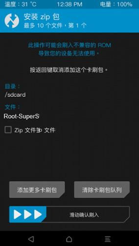 怎么给华为手机越狱