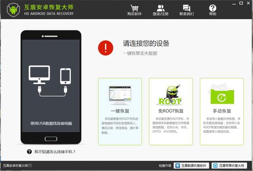 华为手机消磁怎么恢复