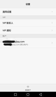 邮箱怎么设置 华为手机