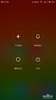 华为手机怎么清密码