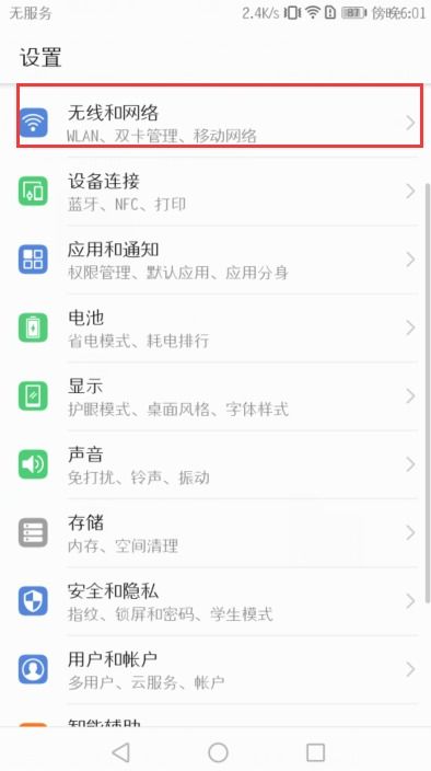 华为手机怎么扫描合同 华为手机怎么扫描合同