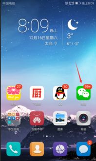 华为手机应用怎么安装 华为手机应用怎么安装