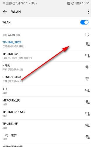 华为手机怎么查wifi