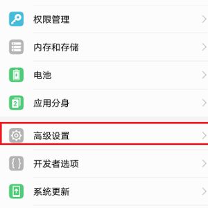 华为手机向导怎么设置 华为手机向导怎么设置