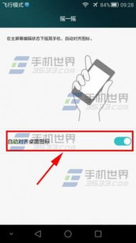 华为手机怎么漫画脸 华为手机怎么漫画脸
