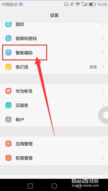 华为手机悬浮怎么退出 华为手机悬浮怎么退出
