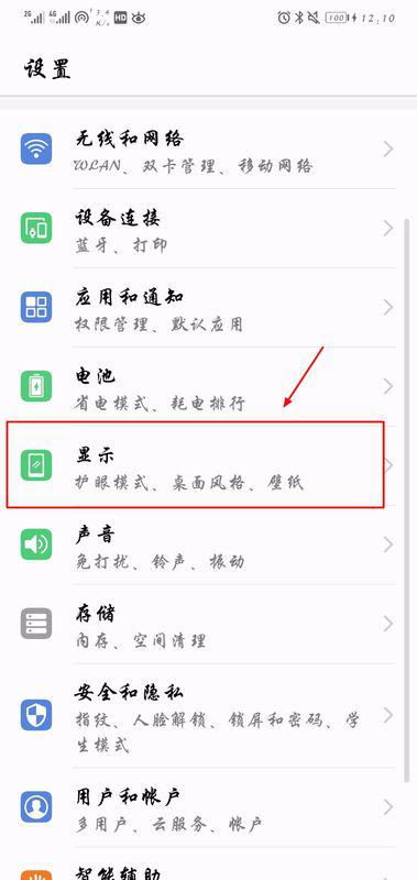 怎么去掉手机壁纸 华为