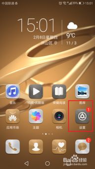 怎么停止华为手机升级 怎么停止华为手机升级