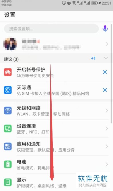 怎么阻止华为手机更新 怎么阻止华为手机更新
