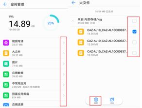 怎么查看华为手机缓存 怎么查看华为手机缓存
